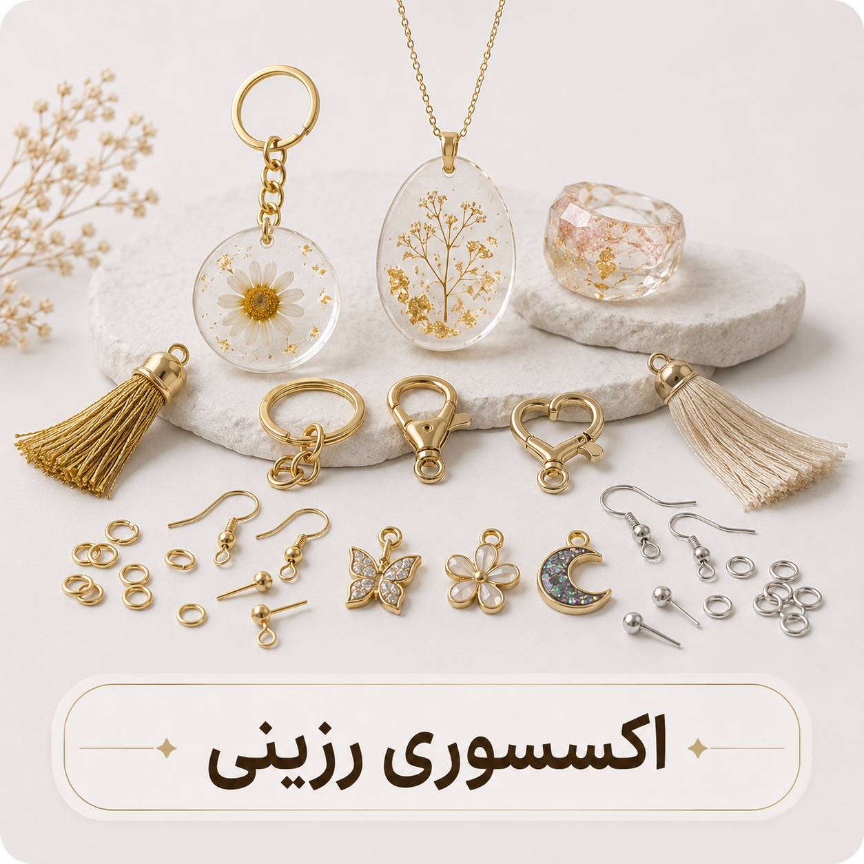 اکسسوری compressed