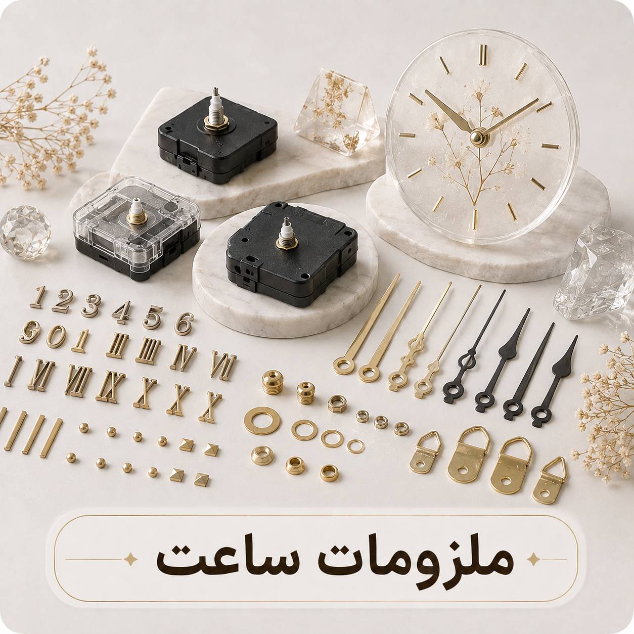 ساعت compressed