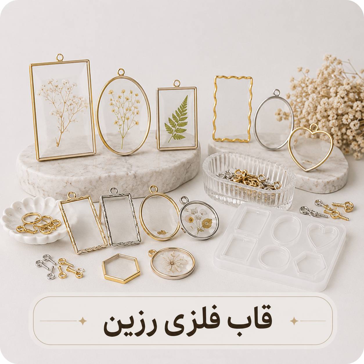 قاب فلزی