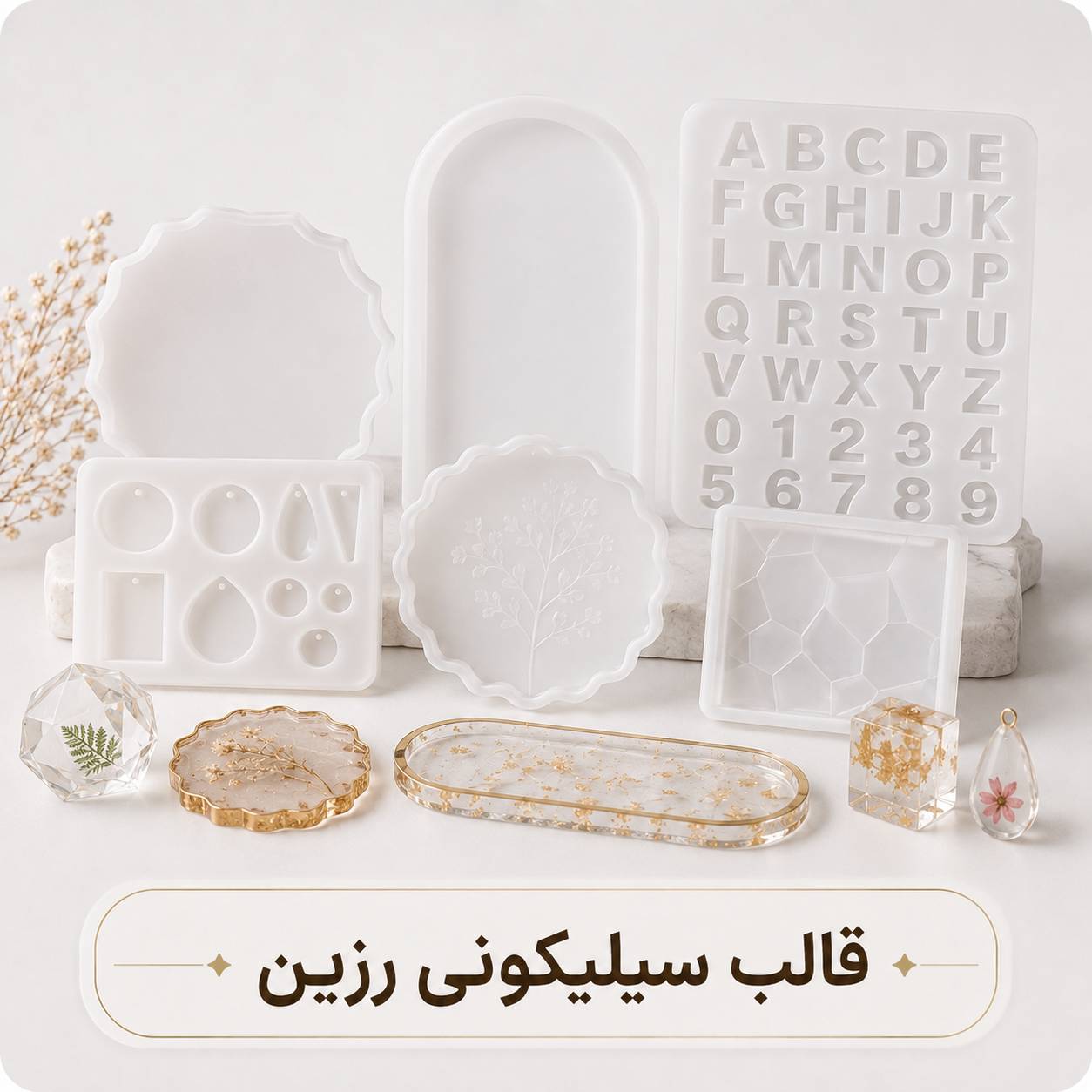 قالب سیلیکونی compressed