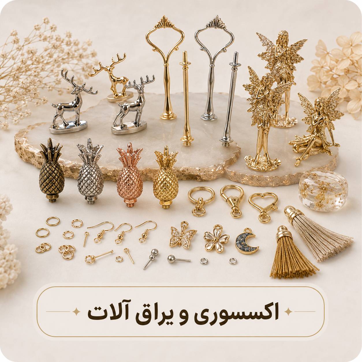 یراق الات 2
