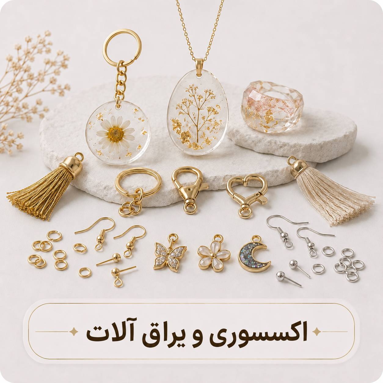 یراق الات