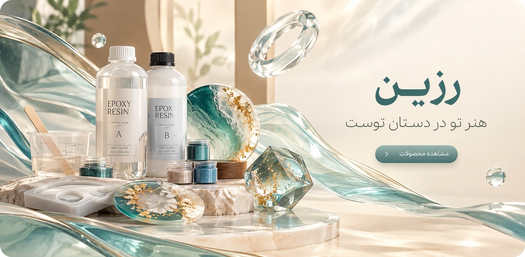 banner resin website 2