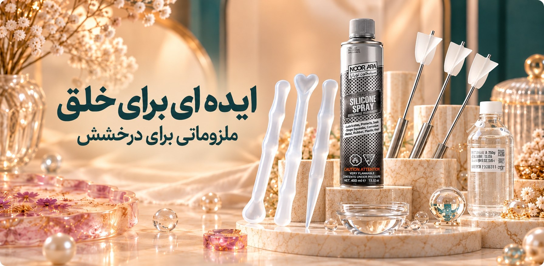 خرید ملزومات رزین
