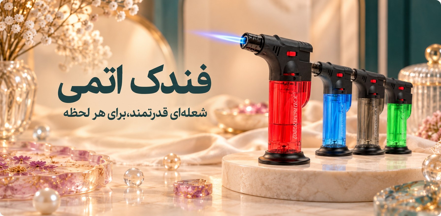 خرید فندک رزین